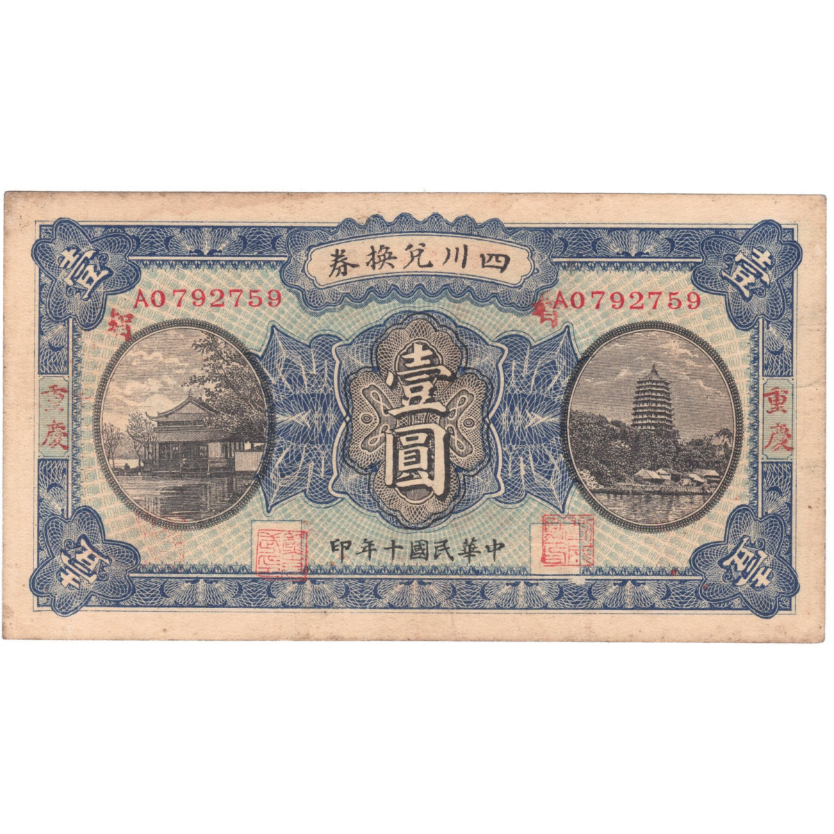 chine 1921 avers 077
