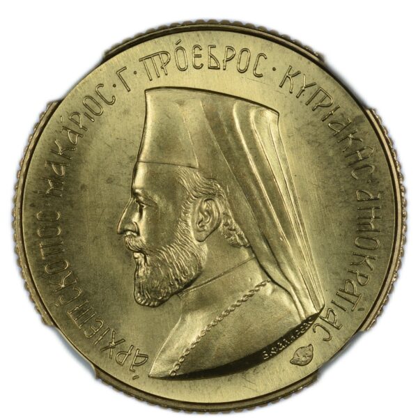 CHYPRE SOUVERAIN OR 1966 MAKARIOS AVERS