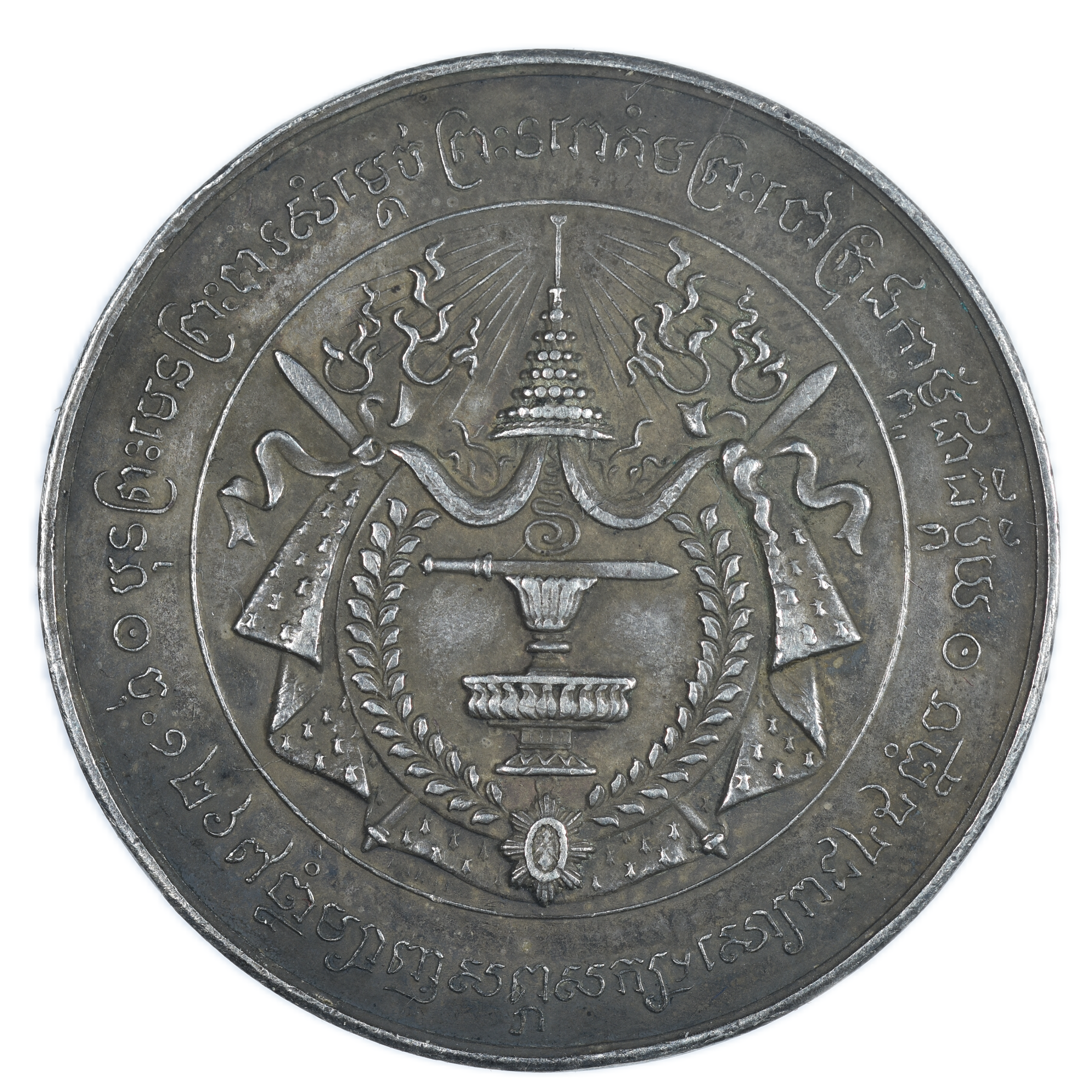 CAMBODGE MEDAILLE 1905 NORODOM REVERS