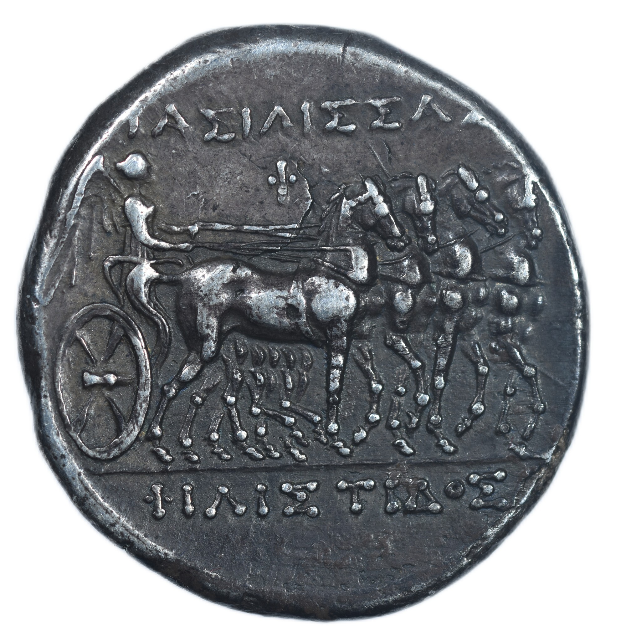 SICILE SYRACUSE 16 LITRAI REVERS HIERON PHILISTIS