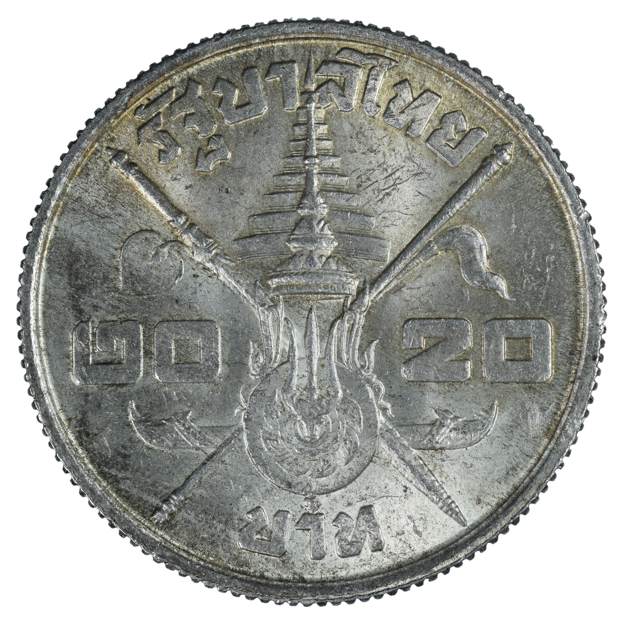 THAILANDE 20 BAHT ARGENT 1963 REVERS
