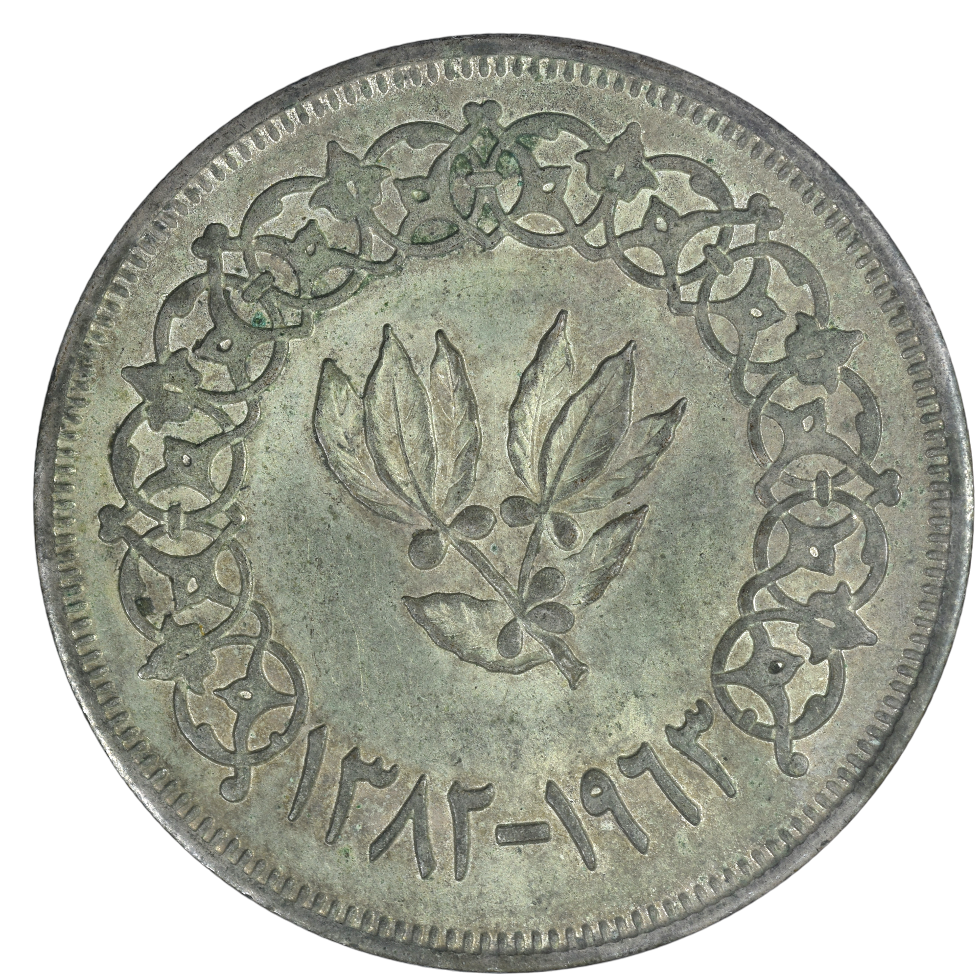 YEMEN RIYAL 1963 REVERS