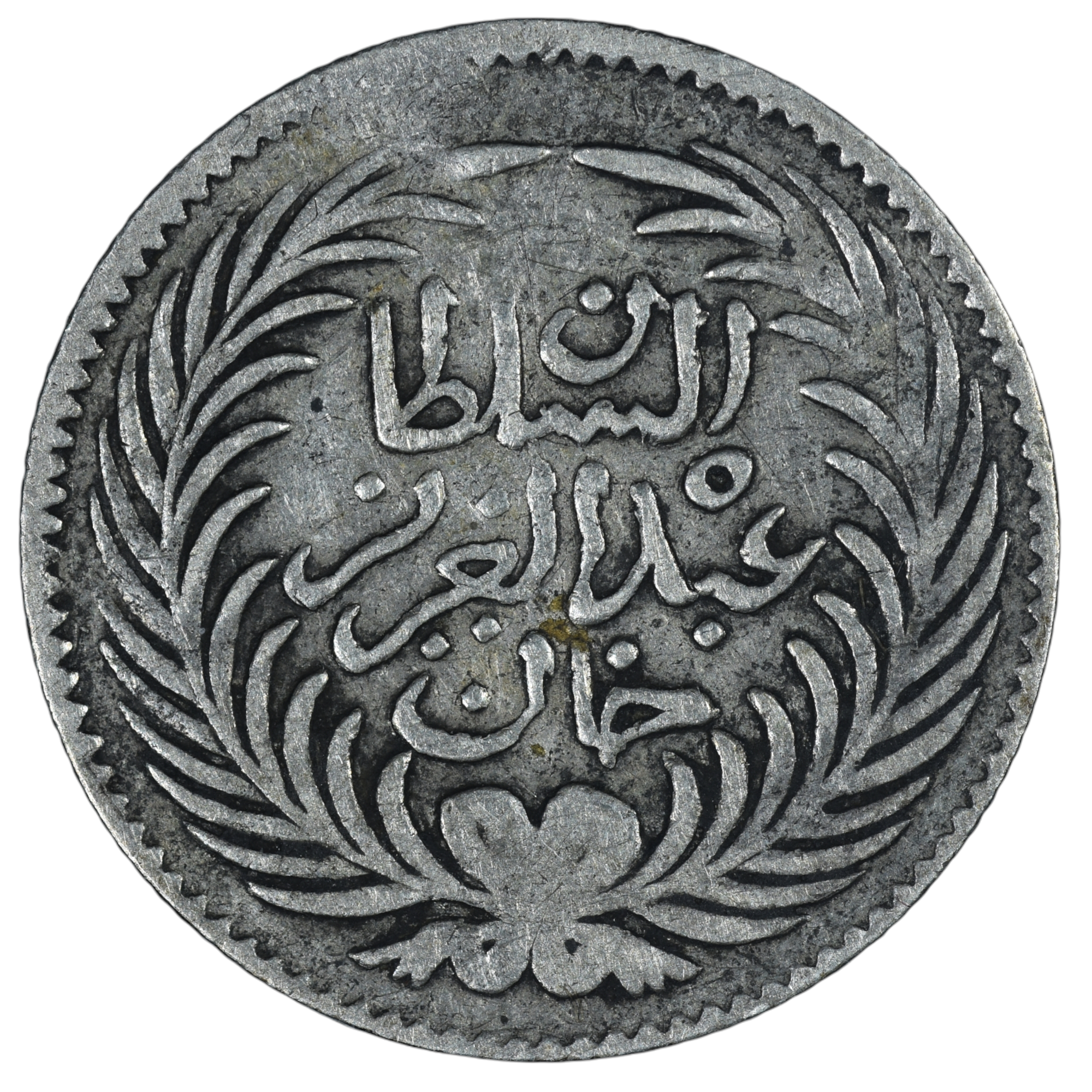 TUNISIE 8 KHARUB 1289 REVERS