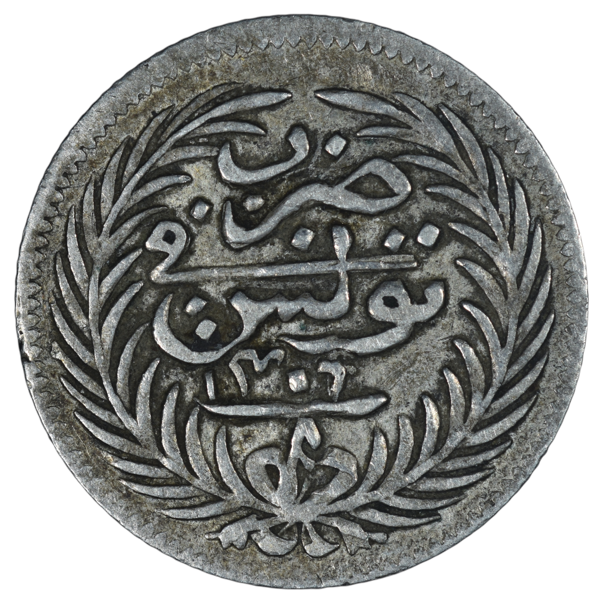 TUNISIE 8 KHARUB 1303 AVERS