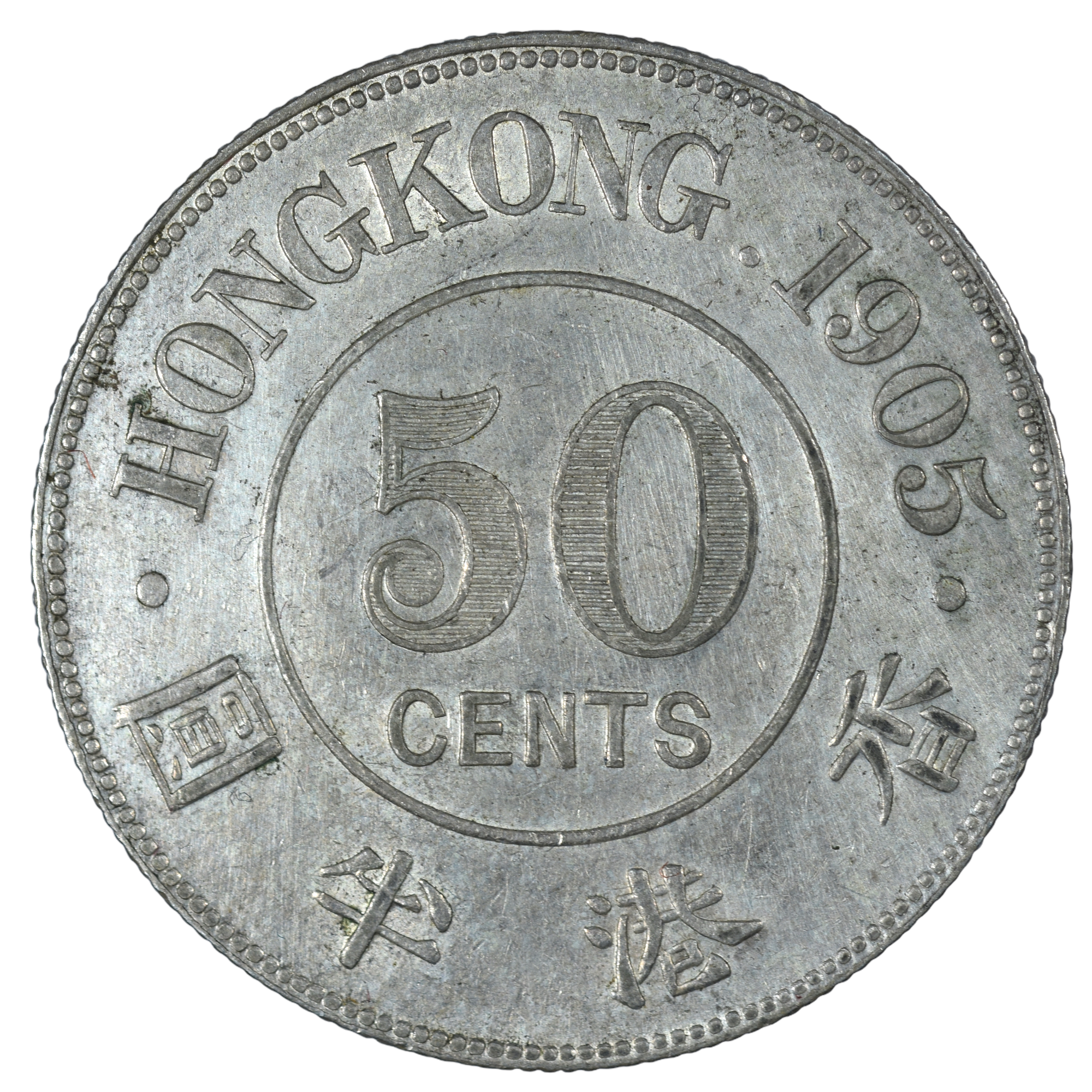 HONG KONG 50 CENTS 1905 REVERS