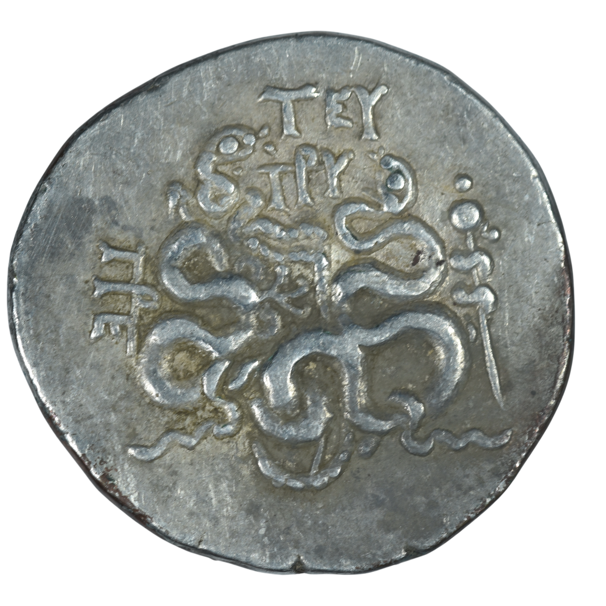 MYSIE PERGAME CISTOPHORE REVERS 1