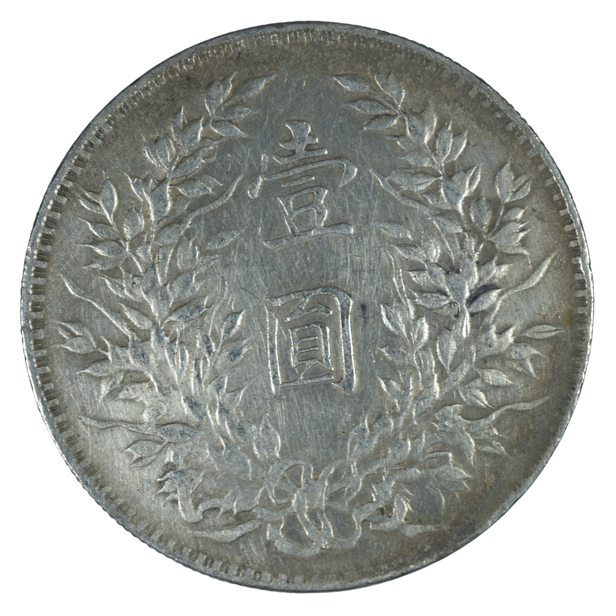 CHINE DOLLAR FATMAN REVERS