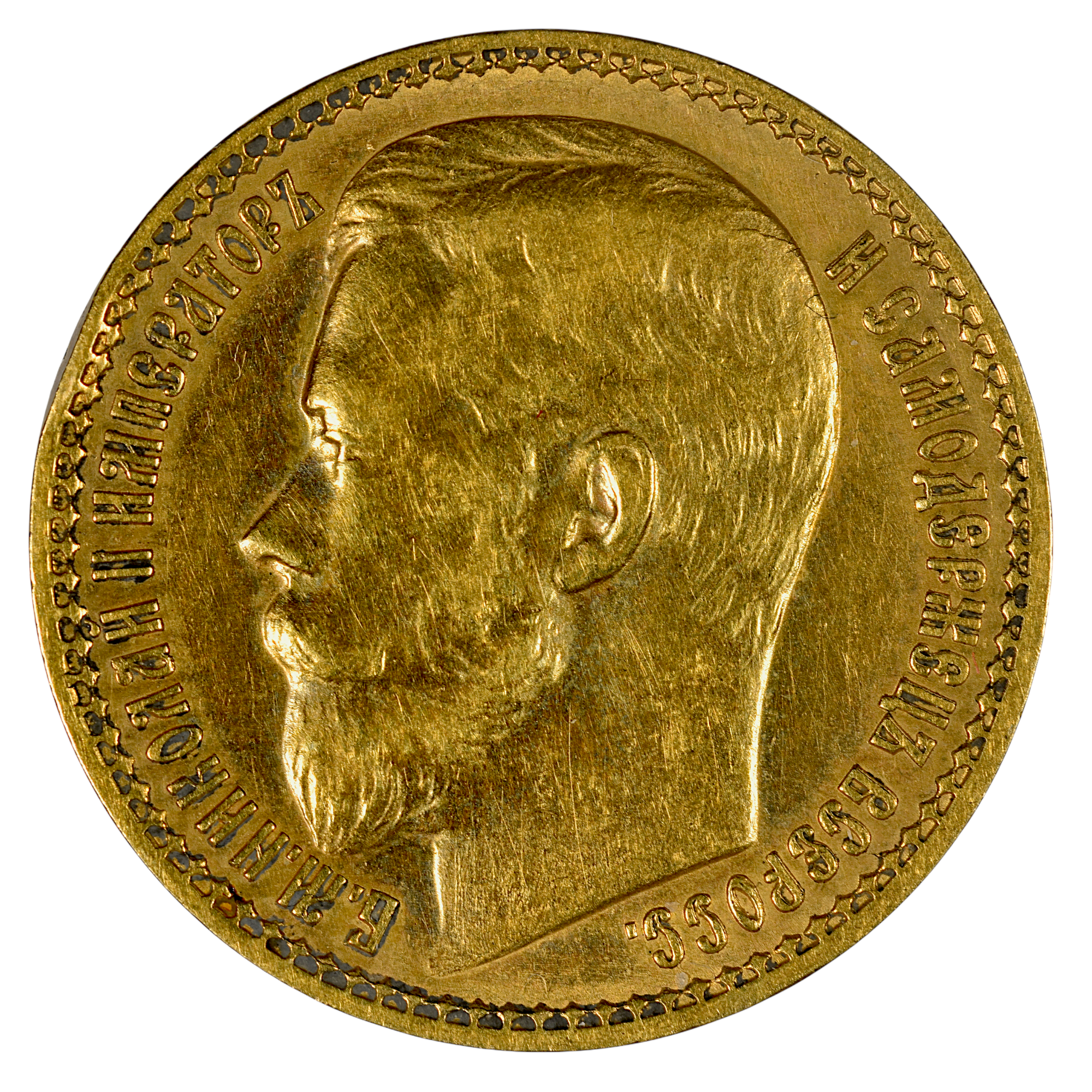 RUSSIE 15 ROUBLES 1897 AVERS