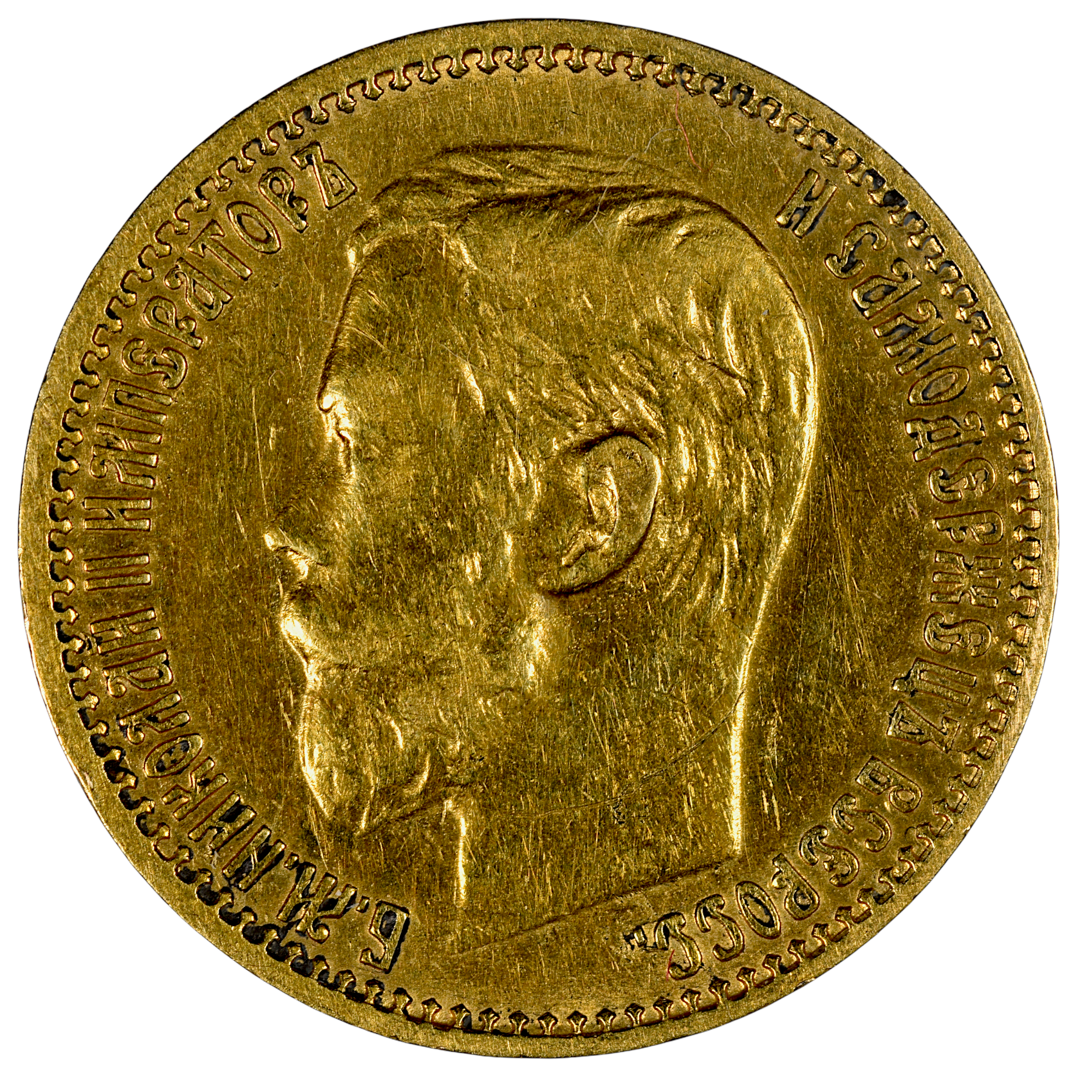 RUSSIE 5 ROUBLES OR 1899 REVERS