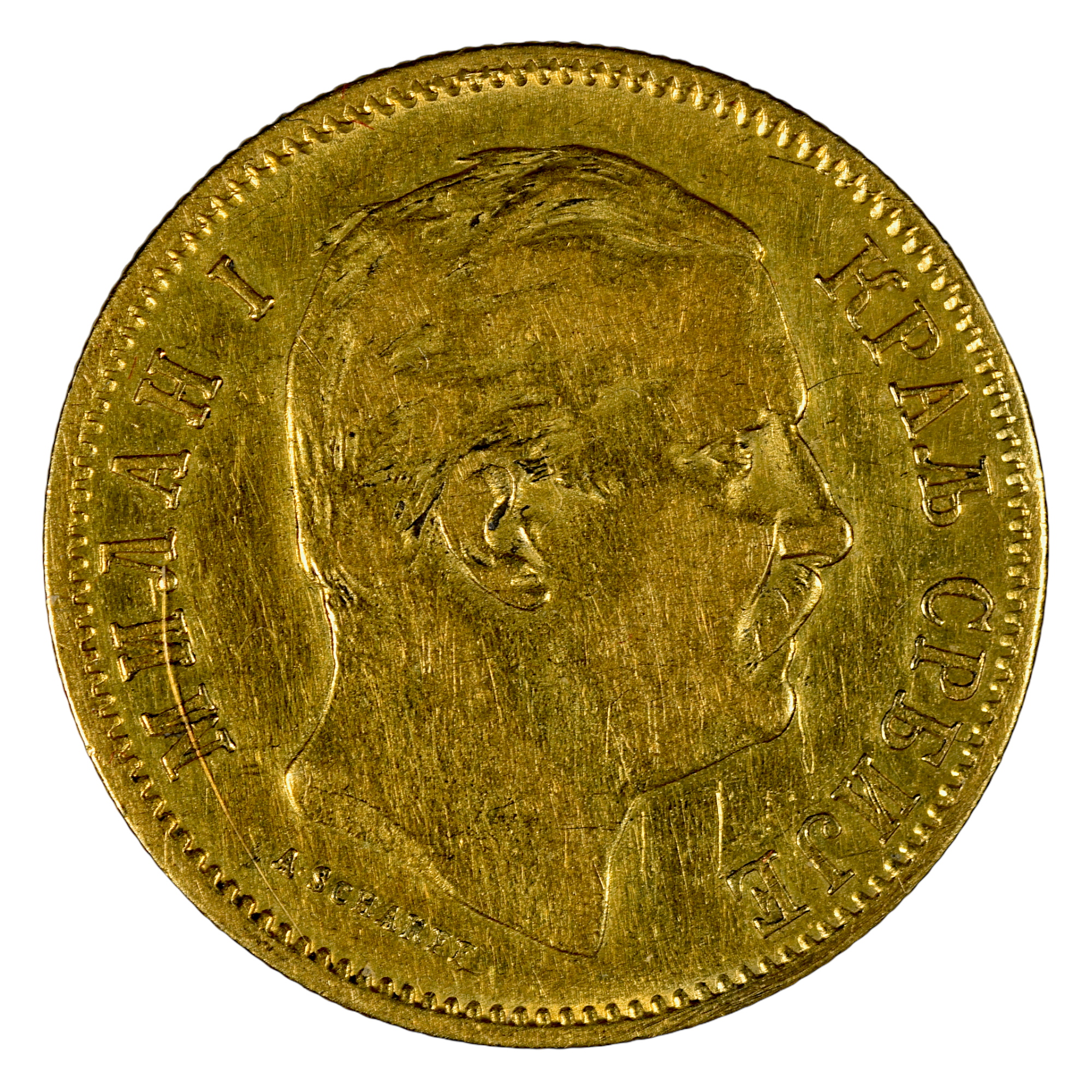 SERBIE 10 DINARA 1882 AVERS