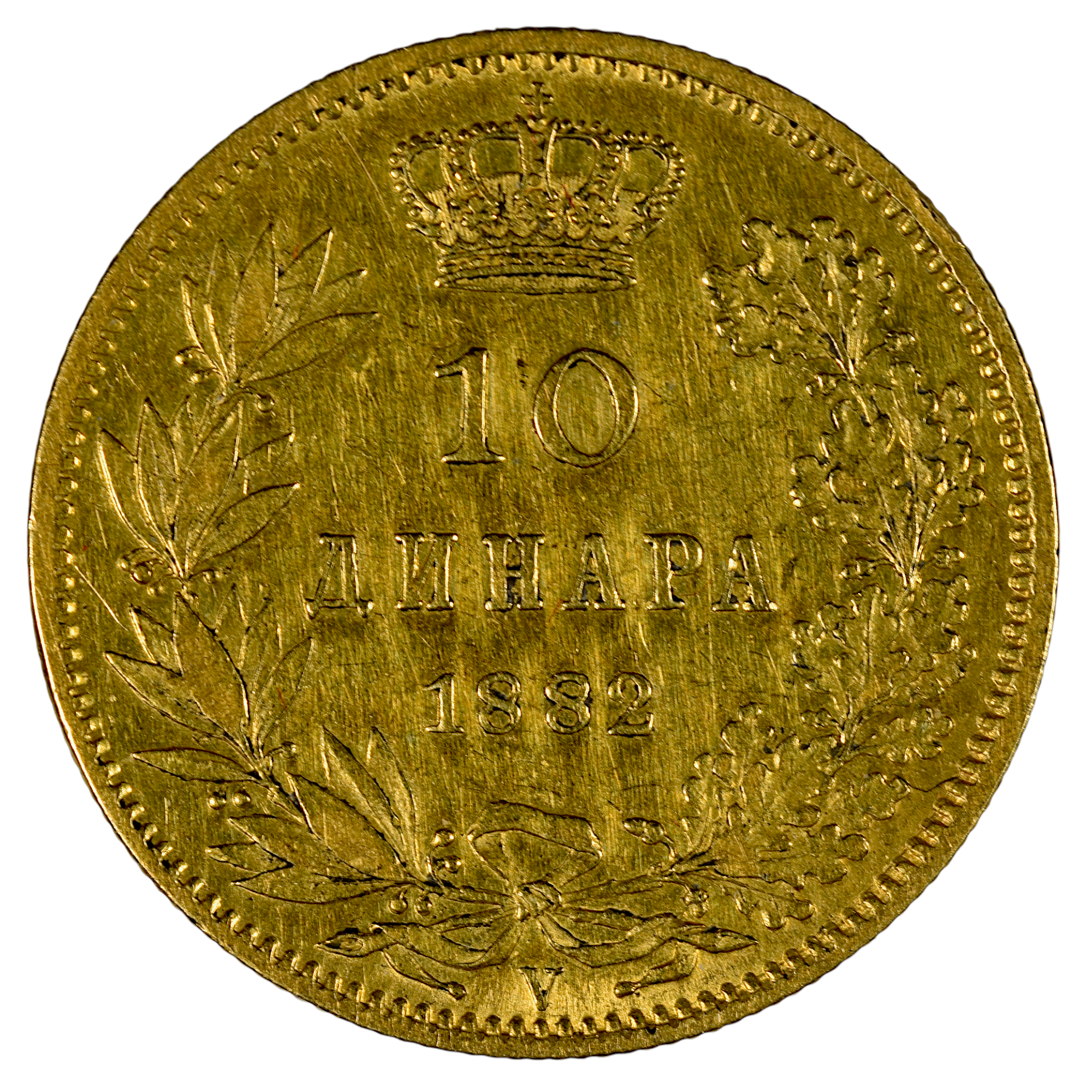SERBIE 10 DINARA 1882 REVERS