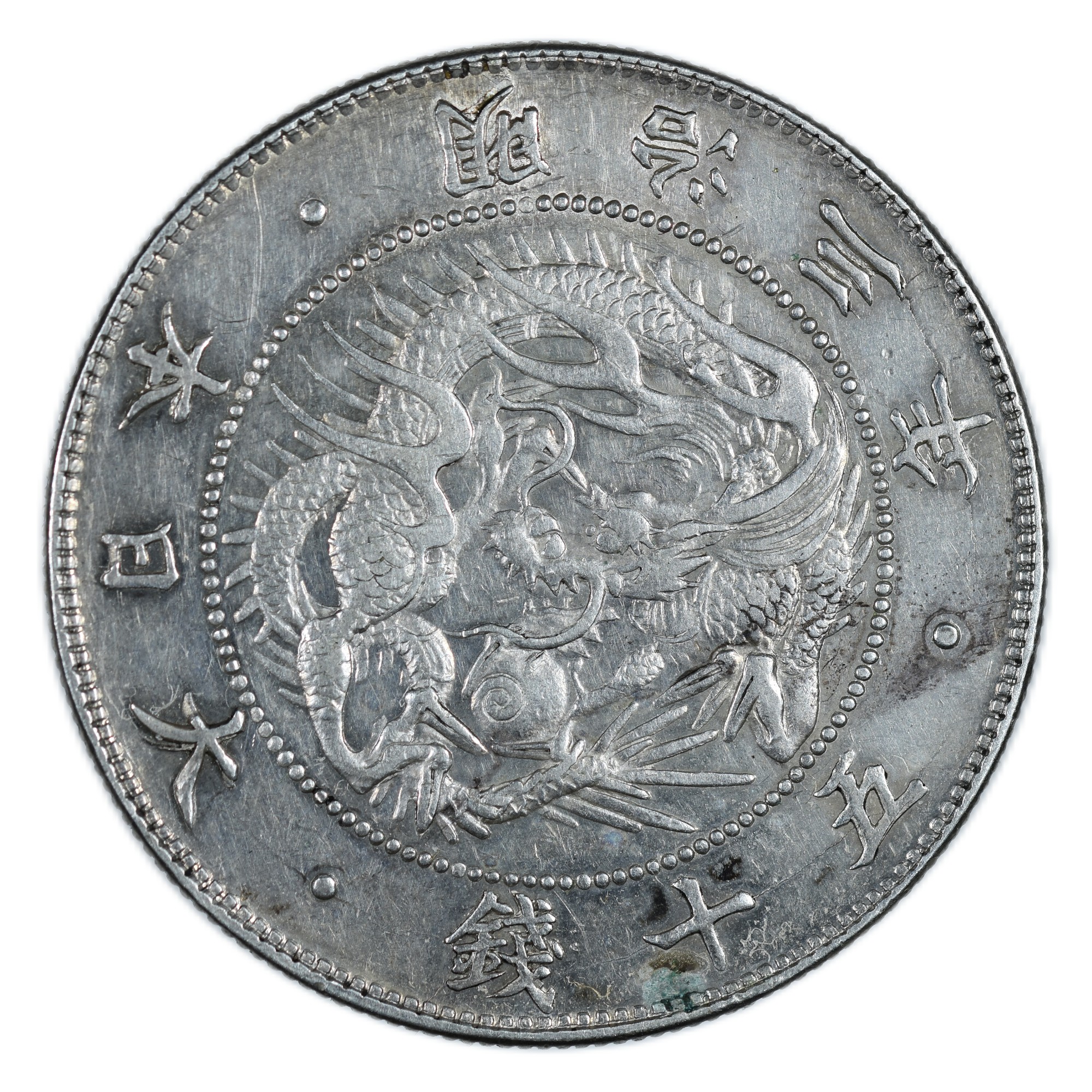 JAPON 50 SEN 1870 AVERS