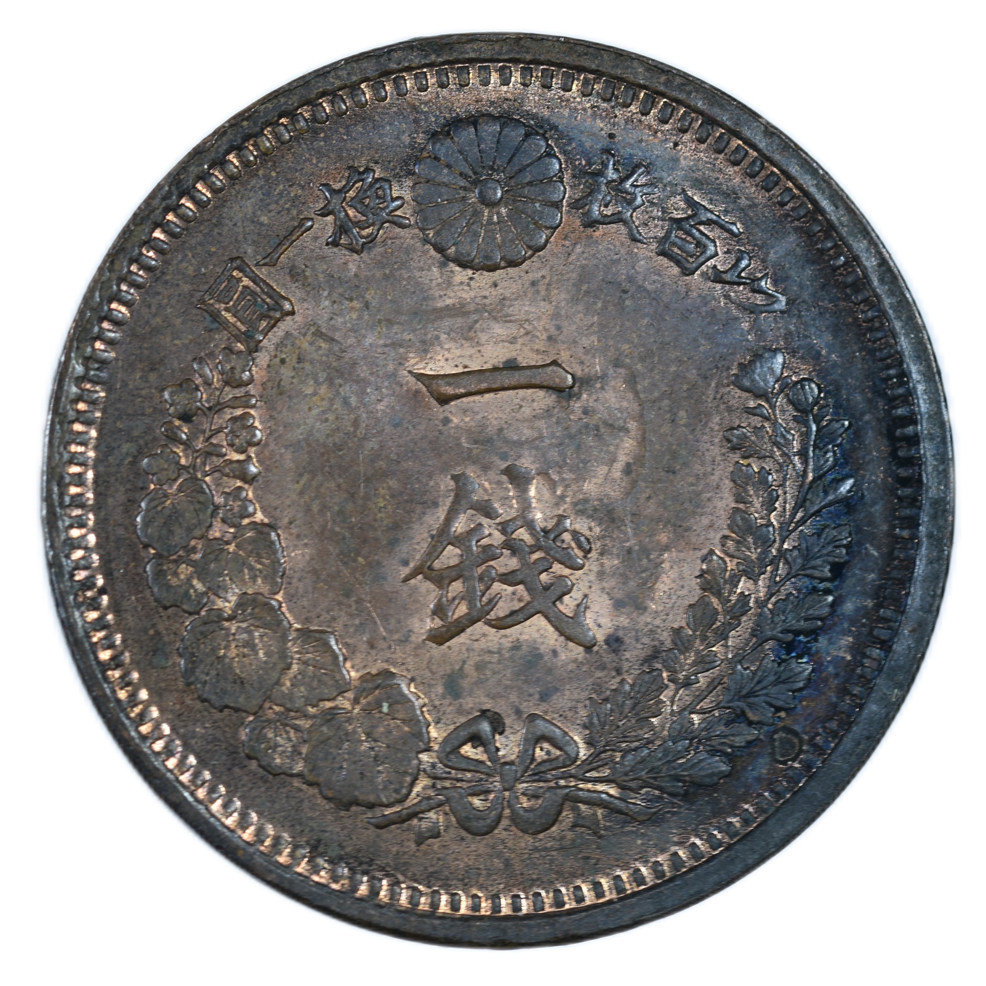 JAPON SEN 1874 AVERS