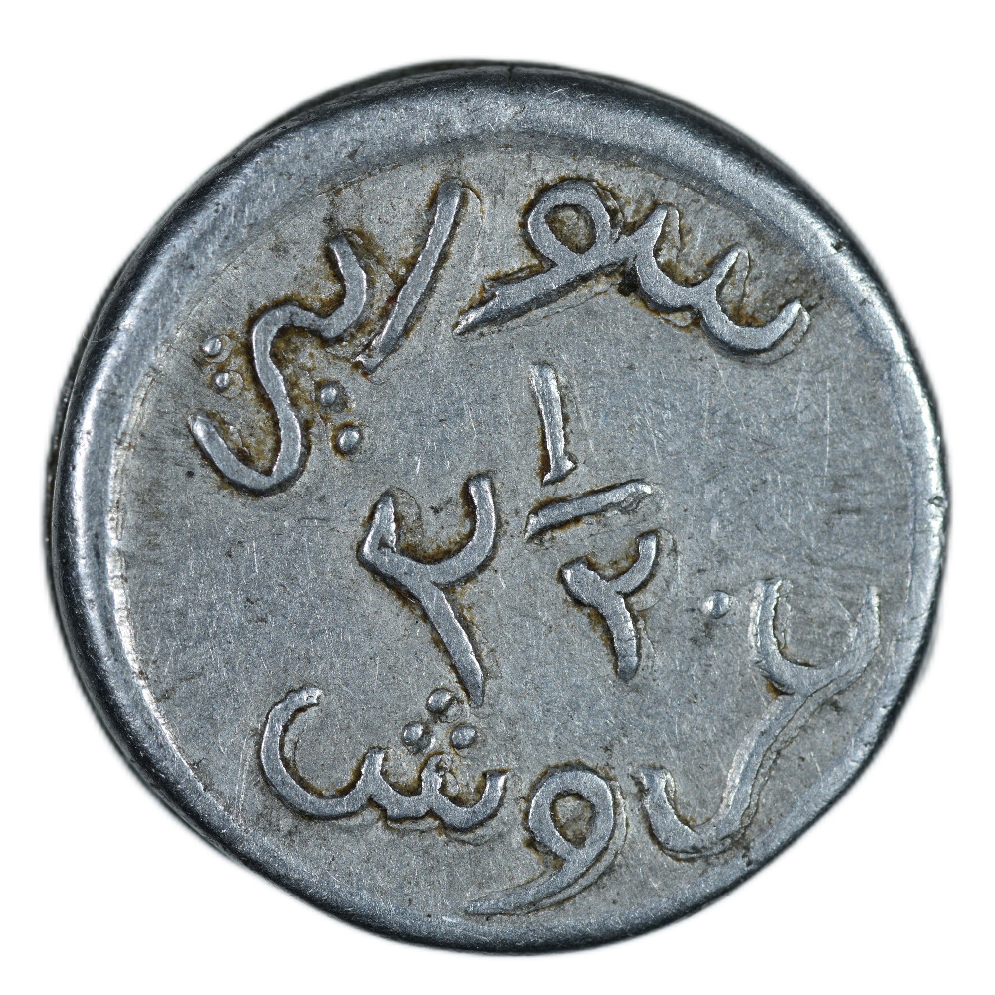 SYRIE PIASTRE ALUMINIUM REVERS